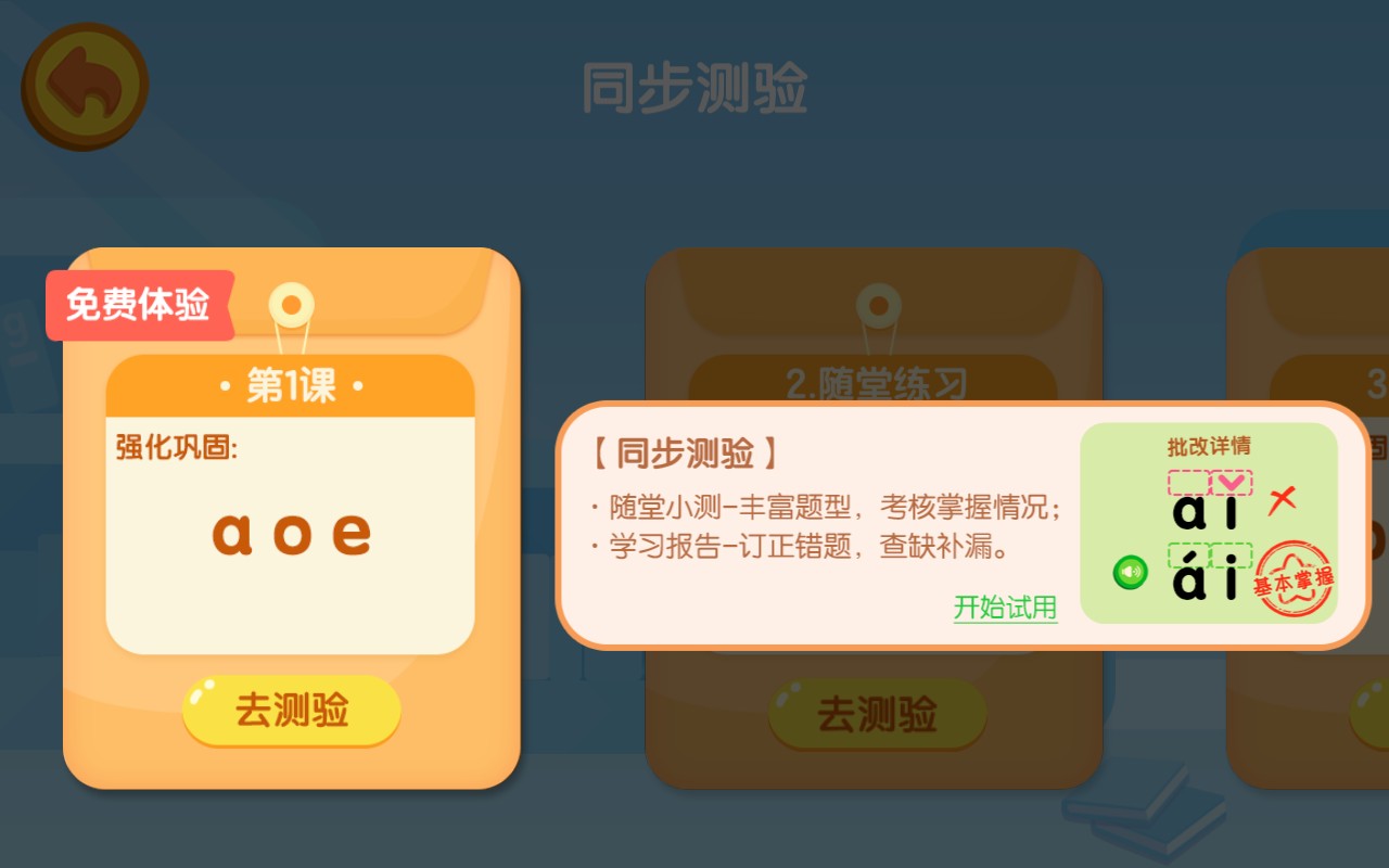 貓小帥拼音