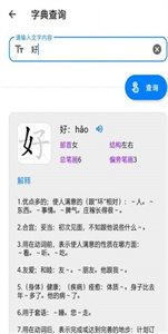 叮當(dāng)工具箱助手截圖1