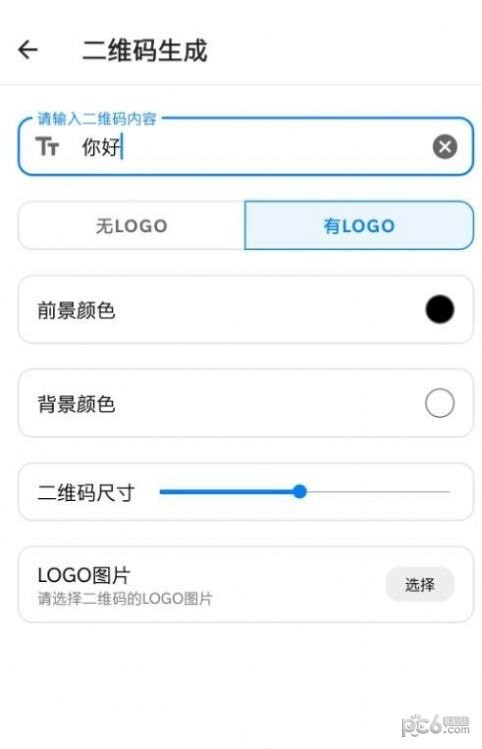 叮當(dāng)工具箱助手