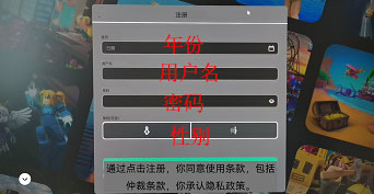 羅布樂思國際版