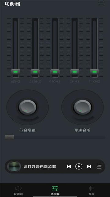 音量增大擴音器截圖1