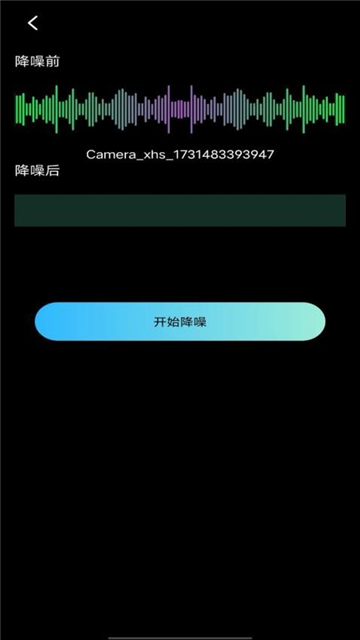 音量增大擴音器截圖2