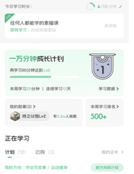 網(wǎng)易公開課app