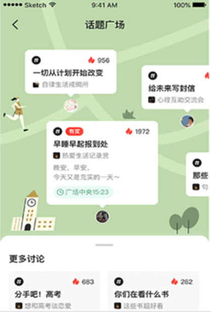 網(wǎng)易公開課app