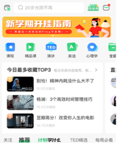 網(wǎng)易公開課app