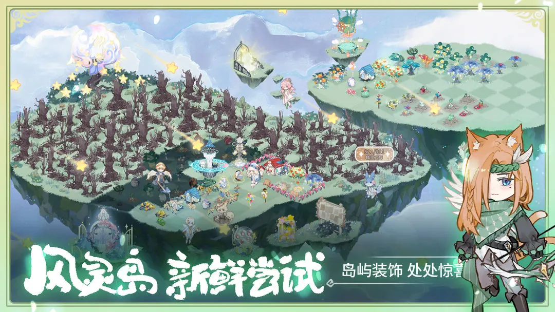奇幻森林島截圖2