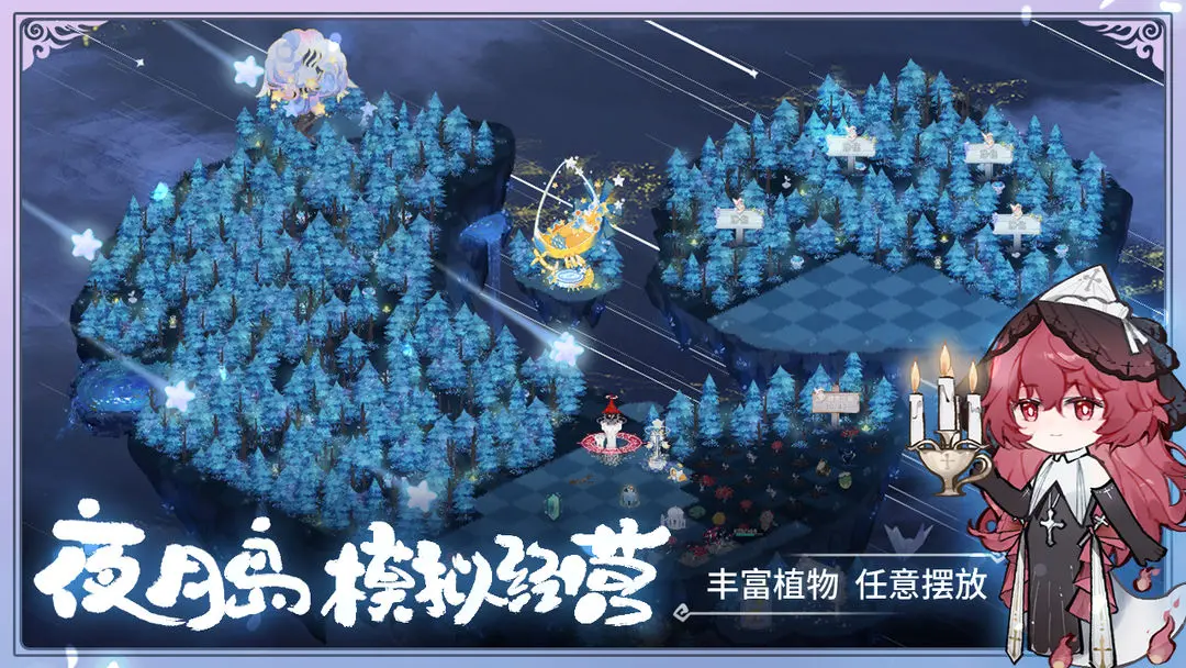 奇幻森林島截圖3