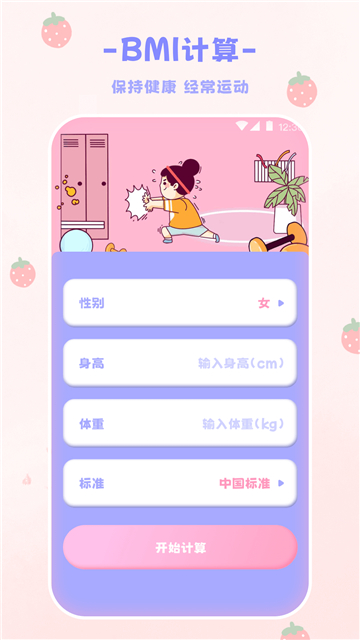 emmo計(jì)算器截圖2