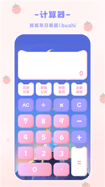 emmo計(jì)算器截圖5