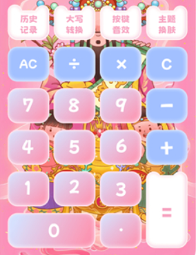 emmo計(jì)算器