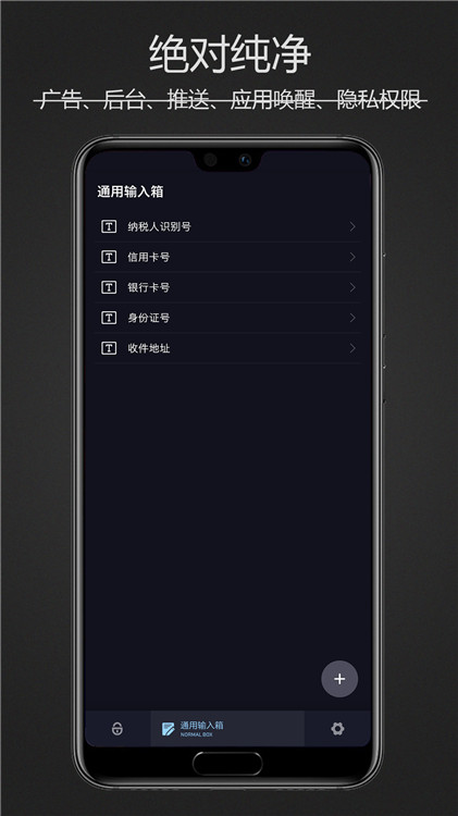 密碼鍵盤截圖2