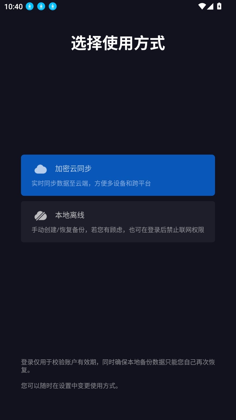 密碼鍵盤app免費(fèi)版