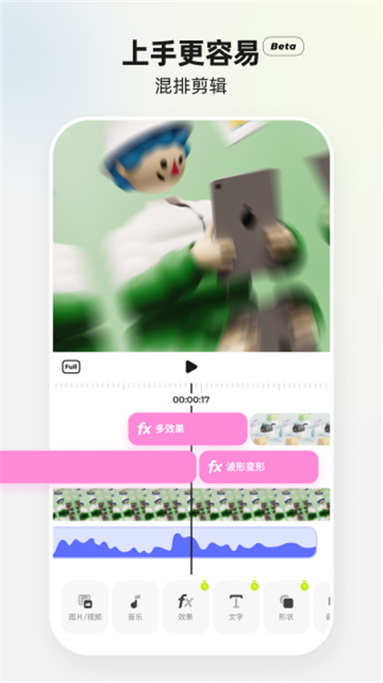 blurrr中文版截圖2