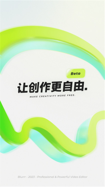 blurrr中文版截圖3