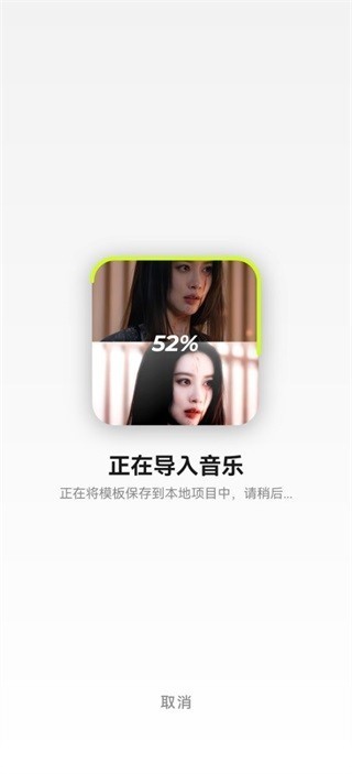 Blurrr剪輯