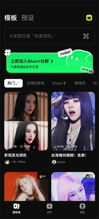 Blurrr剪輯