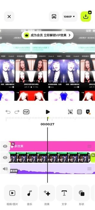Blurrr剪輯