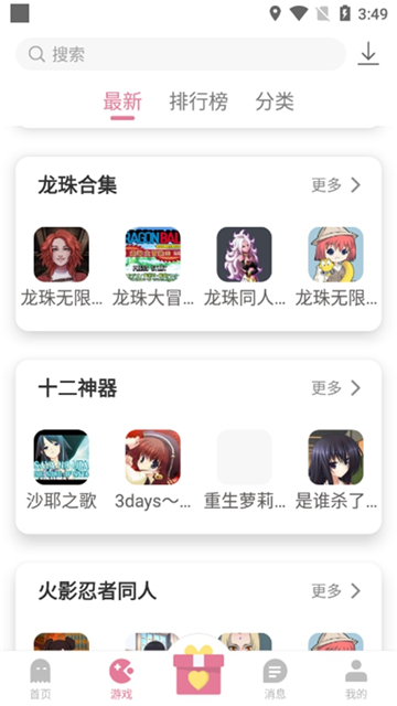 游咔游戲盒子