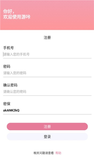游咔游戲盒子