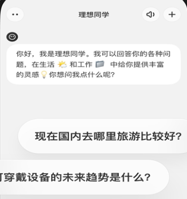 理想同學(xué)