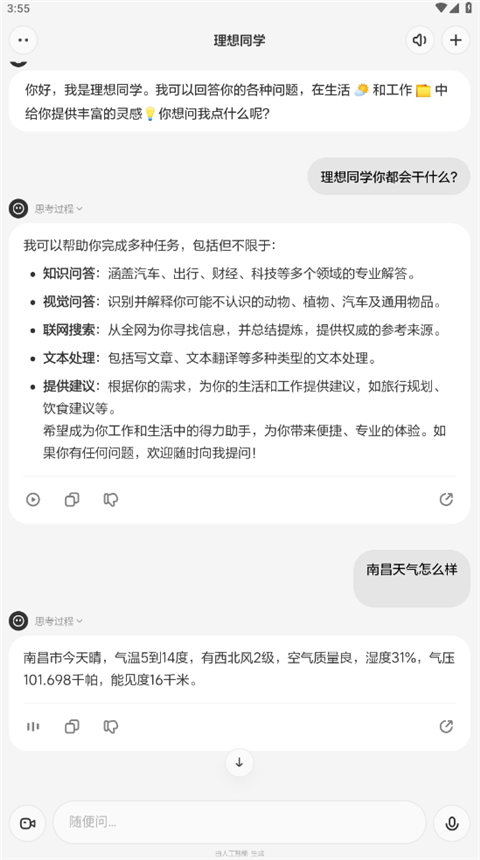 理想同學(xué)