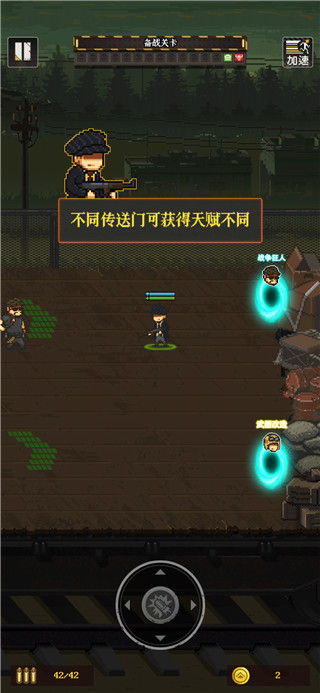 通關(guān)吧英雄