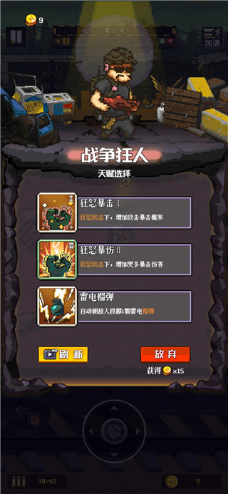 通關(guān)吧英雄