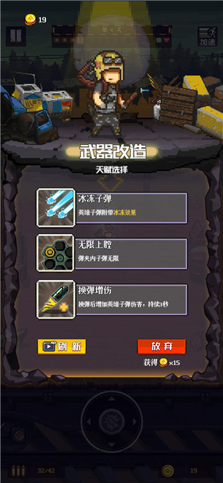 通關(guān)吧英雄