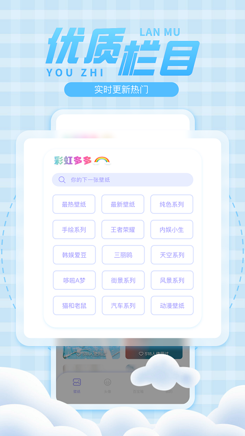 彩虹多多壁紙截圖1