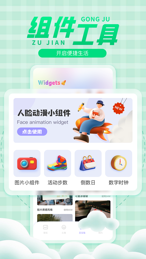 彩虹多多壁紙截圖2