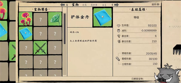黑神話之義薄云天截圖3