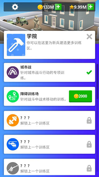 閑置要塞