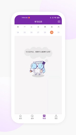 玖月琴房3