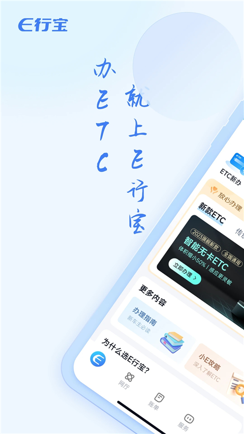 e行寶截圖1