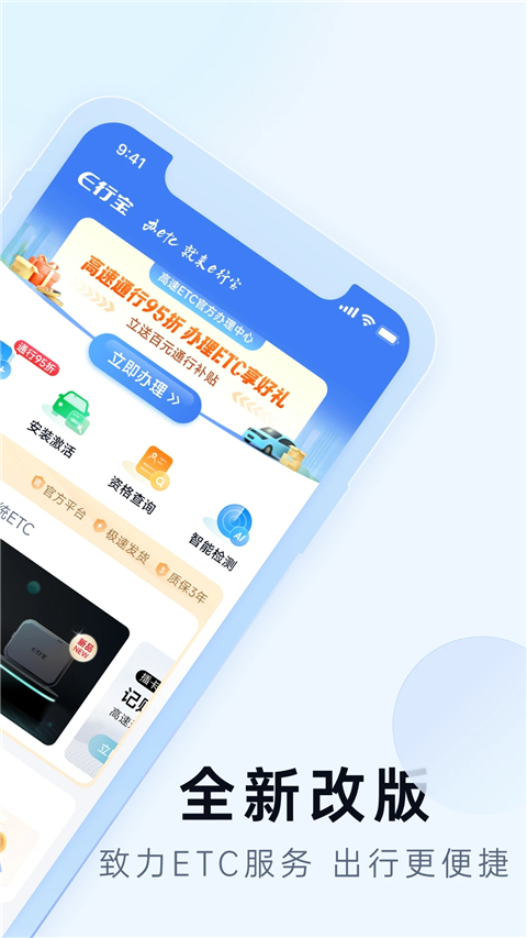 e行寶截圖2