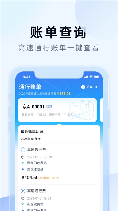 e行寶截圖3