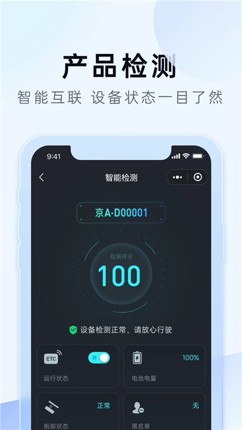 e行寶截圖4