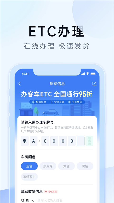 e行寶截圖5