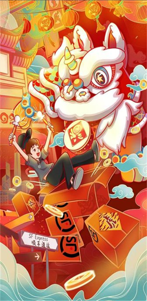 順豐小哥