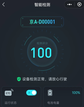 e行寶