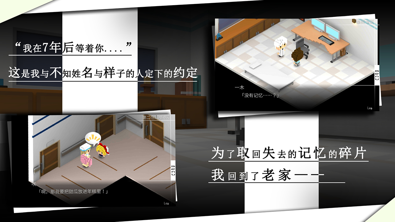 我在7年后等著你截圖1