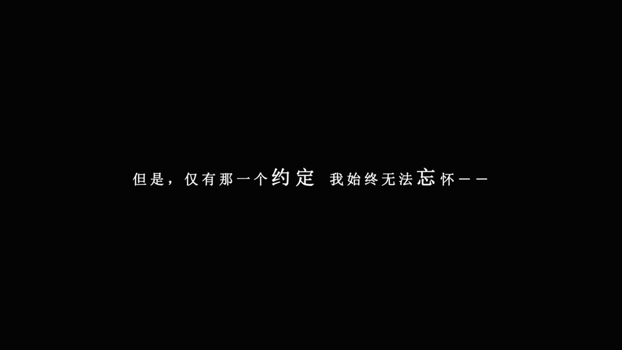 我在7年后等著你截圖2