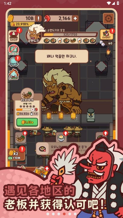妖怪餐廳尤娜的冒險截圖4