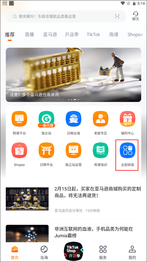 雨果跨境電商