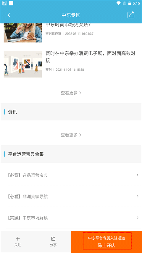 雨果跨境電商