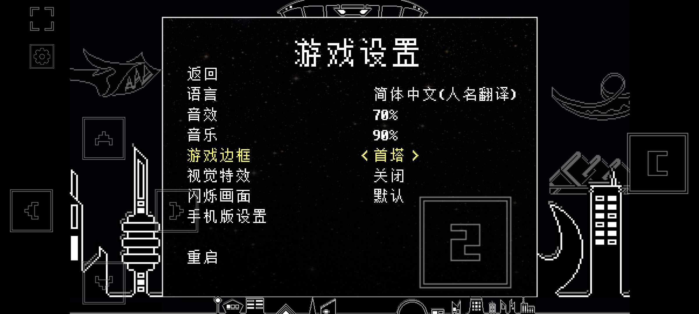 域外傳說(shuō)截圖3