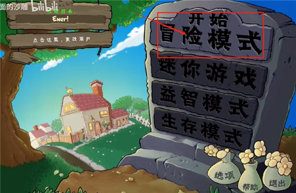 植物大戰(zhàn)僵尸寒冰版