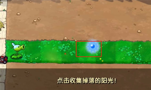 植物大戰(zhàn)僵尸寒冰版