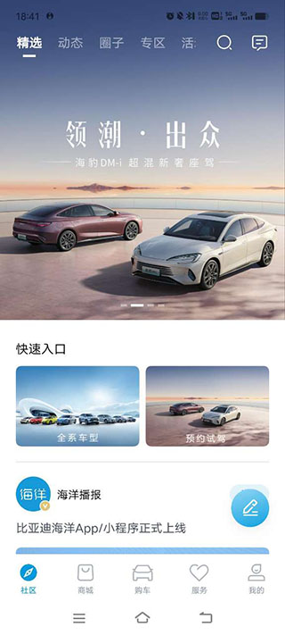 比亞迪海洋