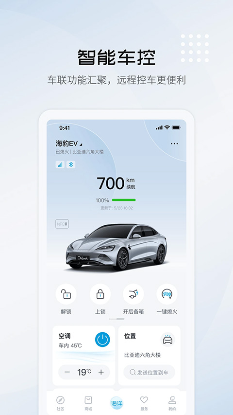 比亞迪海洋